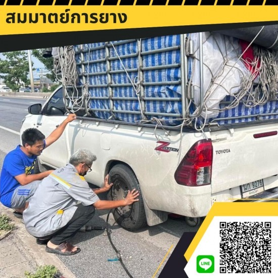 รับปะยางรถนอกสถานที่ 24 ชั่วโมง สระบุรี - สมมาตย์การยาง - รับปะยางนอกสถานที่ 24 ชั่วโมง ปากช่อง-เขาใหญ่